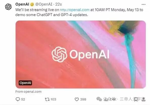 意外！OpenAI：下周一不会发布GPT-5，也不发布AI搜索引擎